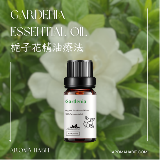 Alternative view of 100%純天然香薰精油 Essential Oil - 栀子花精油