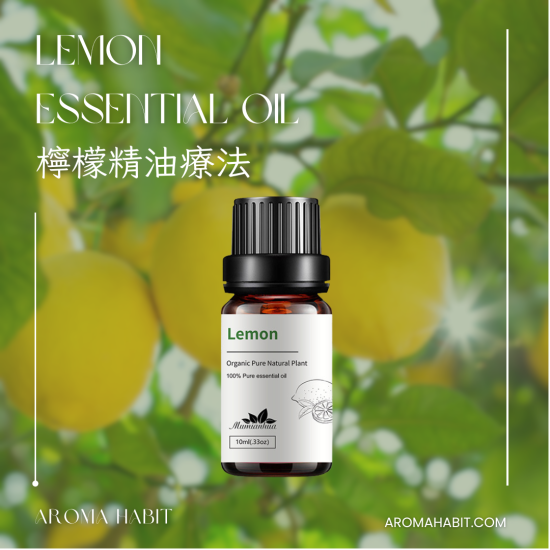 Alternative view of 100%純天然香薰精油 Essential Oil - 檸檬精油