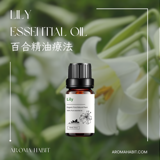 Alternative view of 100%純天然香薰精油 Essential Oil - 白合精油