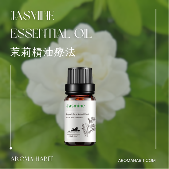 Alternative view of 100%純天然香薰精油 Essential Oil - 茉莉精油