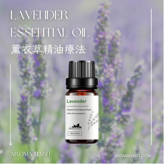 Alternative view of 100%純天然香薰精油 Essential Oil - 薰衣草精油